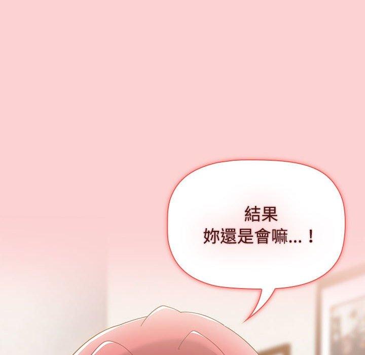小孩子才做選擇 第 59 話 第22页