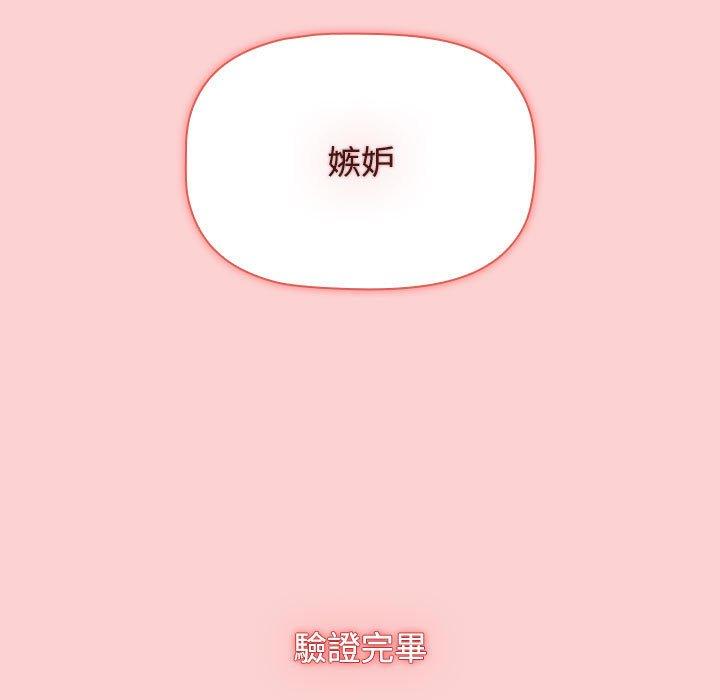 小孩子才做選擇 第 59 話 第27页