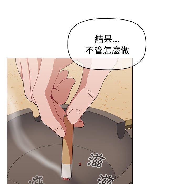小孩子才做選擇 第 59 話 第45页
