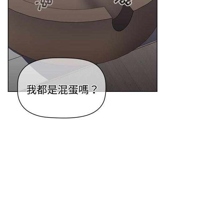 小孩子才做選擇 第 59 話 第46页