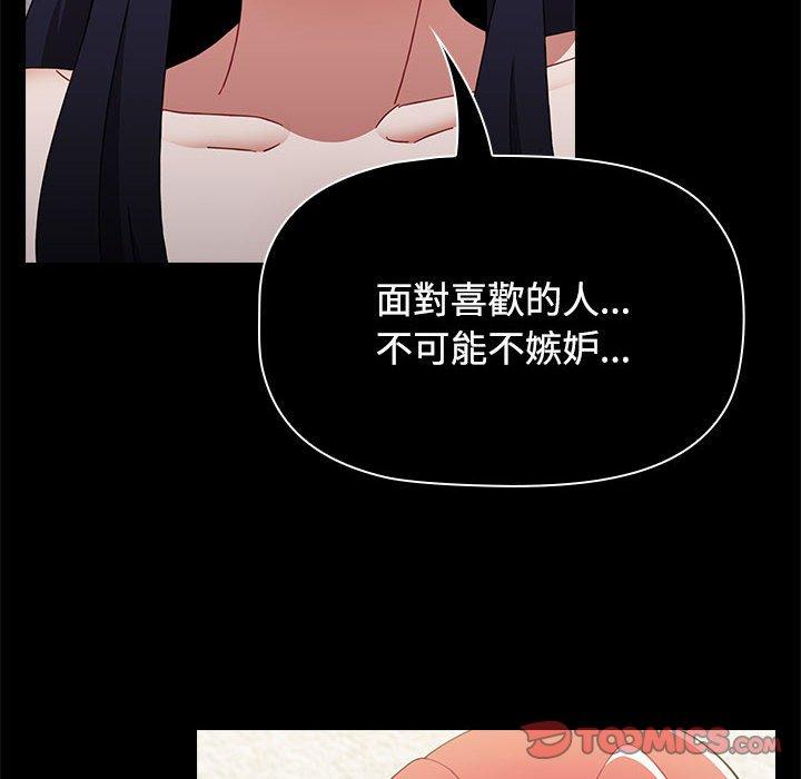 小孩子才做選擇 第 59 話 第40页