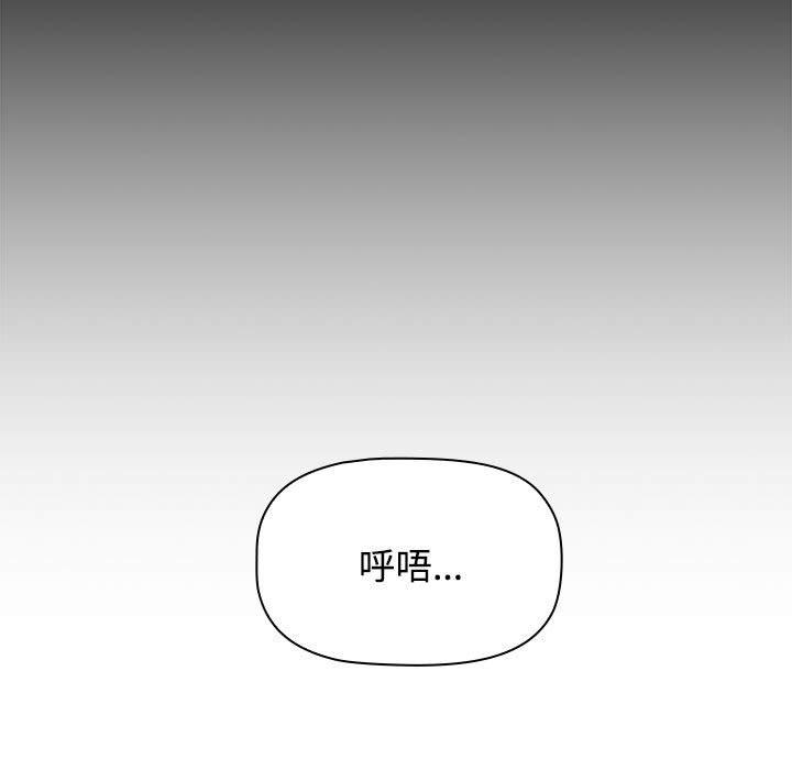 小孩子才做選擇 第 59 話 第43页