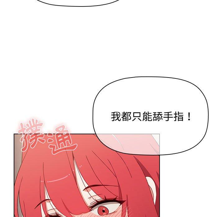 小孩子才做選擇 第 59 話 第109页