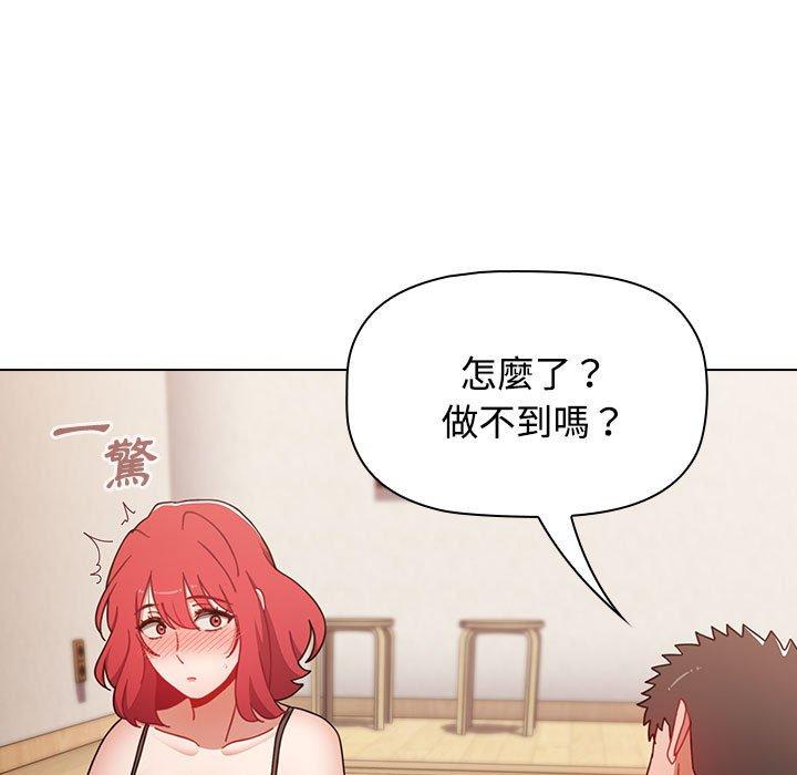 小孩子才做選擇 第 59 話 第111页