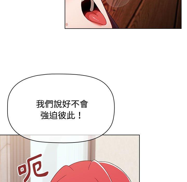 小孩子才做選擇 第 59 話 第115页