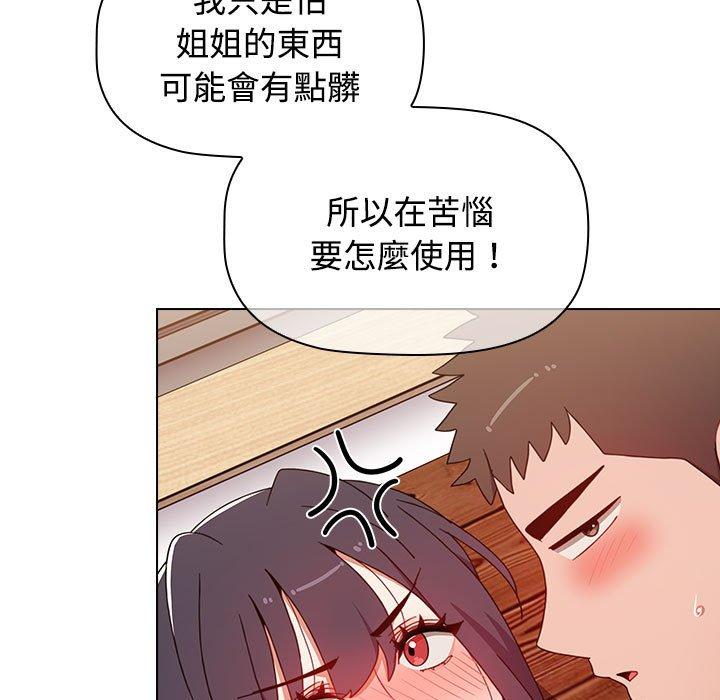小孩子才做選擇 第 59 話 第121页