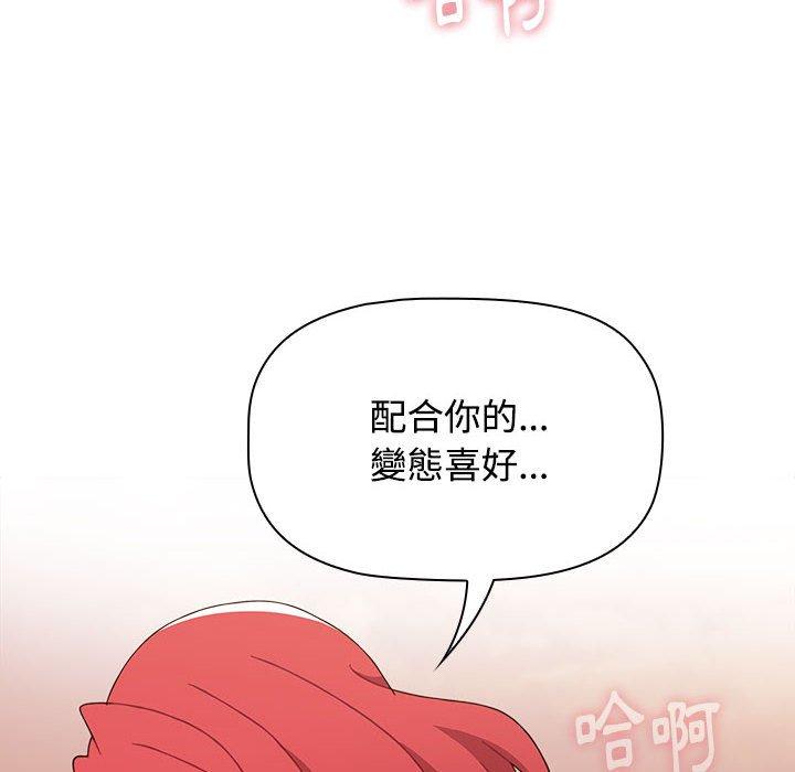 小孩子才做選擇 第 59 話 第126页