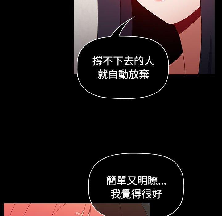 小孩子才做選擇 第 59 話 第135页