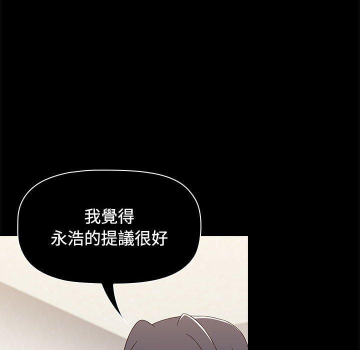 小孩子才做選擇 第 59 話 第132页