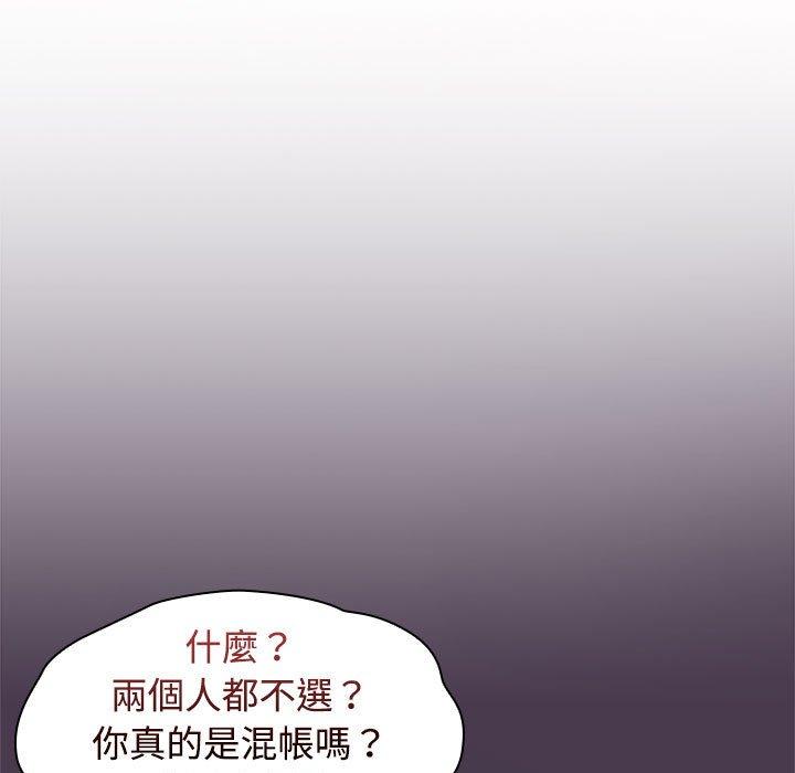 小孩子才做選擇 第 59 話 第153页
