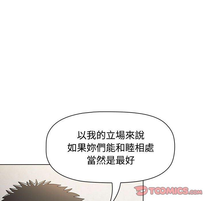 小孩子才做選擇 第 59 話 第64页