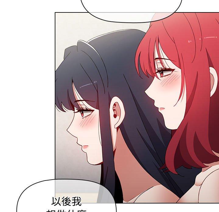 小孩子才做選擇 第 59 話 第67页