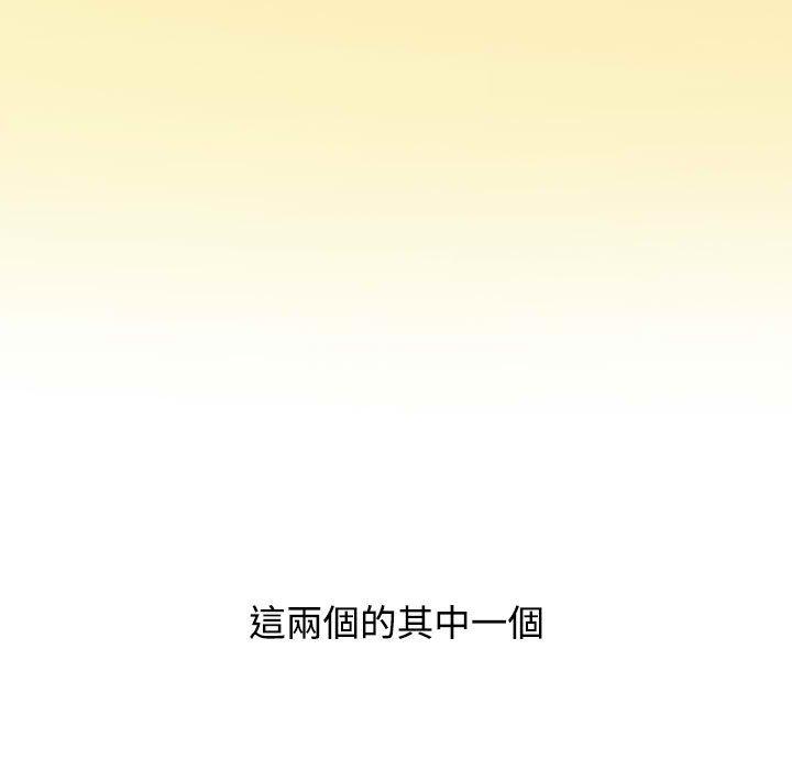 小孩子才做選擇 第 59 話 第157页