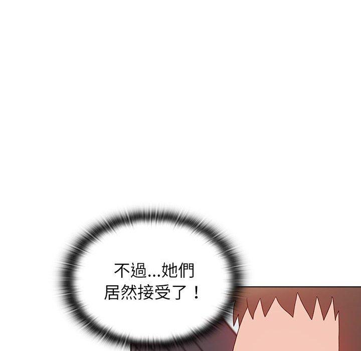 小孩子才做選擇 第 59 話 第158页