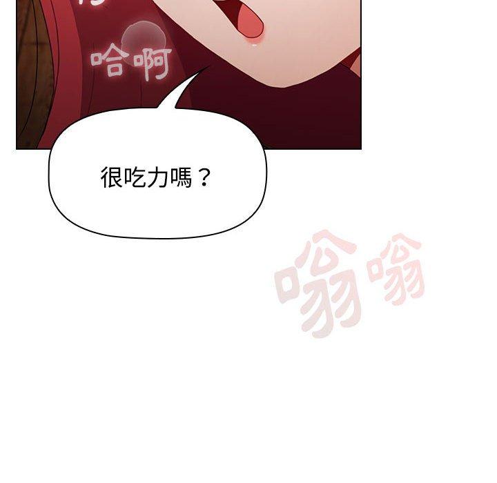 小孩子才做選擇 第 59 話 第174页