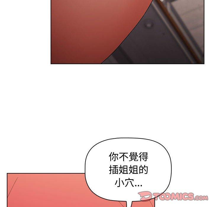 小孩子才做選擇 第 59 話 第172页