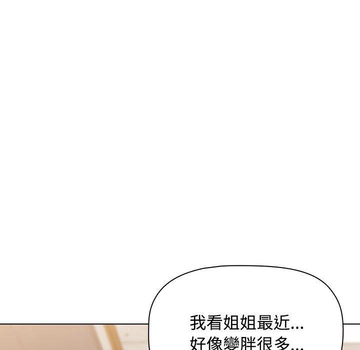 小孩子才做選擇 第 59 話 第175页