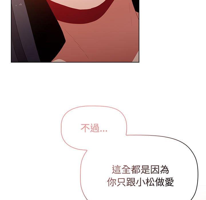 小孩子才做選擇 第 59 話 第185页