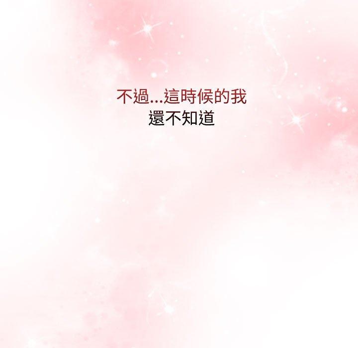 小孩子才做選擇 第 59 話 第199页