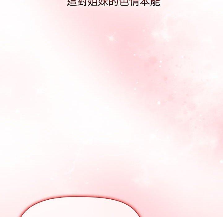 小孩子才做選擇 第 59 話 第202页