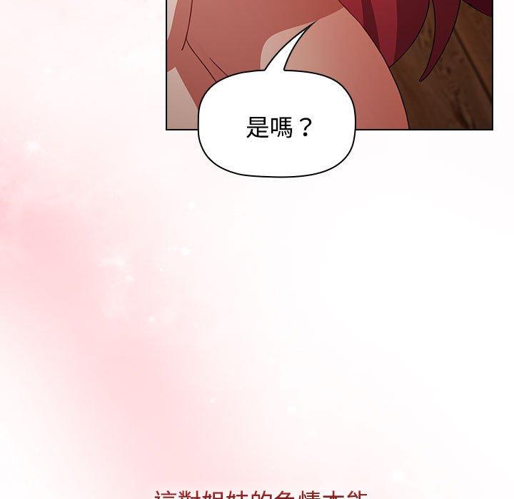 小孩子才做選擇 第 59 話 第201页