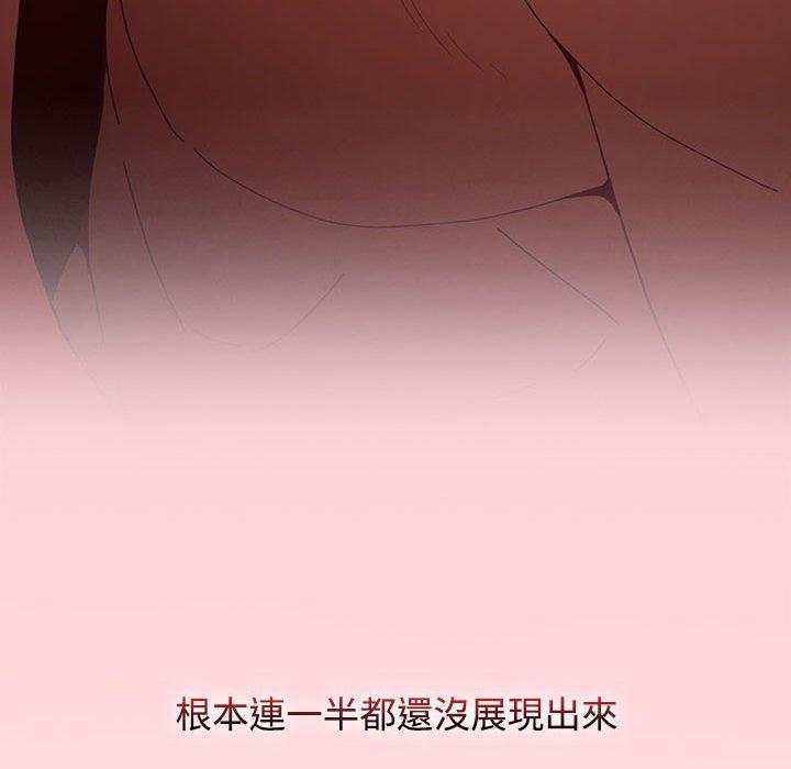 小孩子才做選擇 第 59 話 第210页