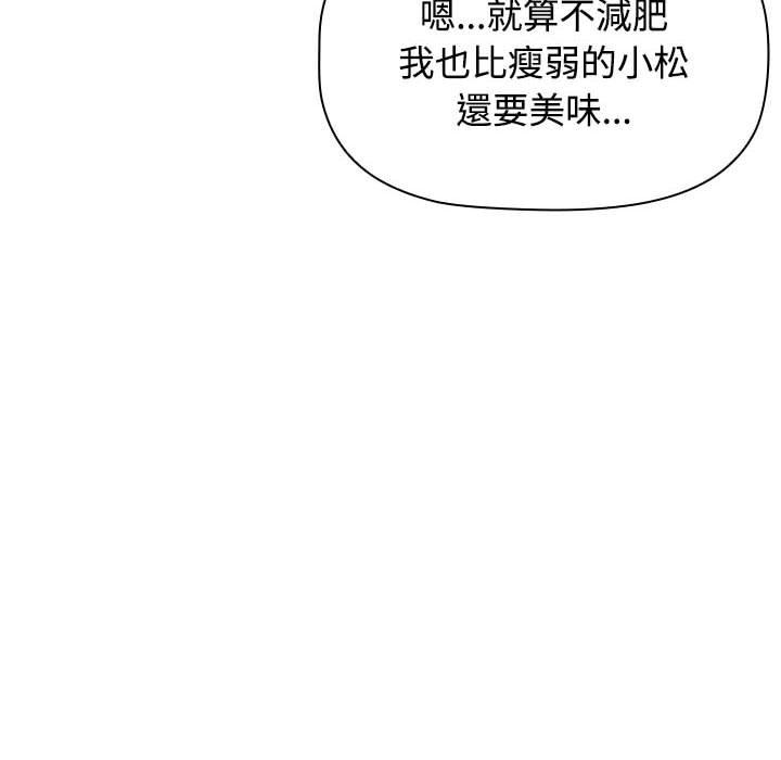小孩子才做選擇 第 59 話 第192页