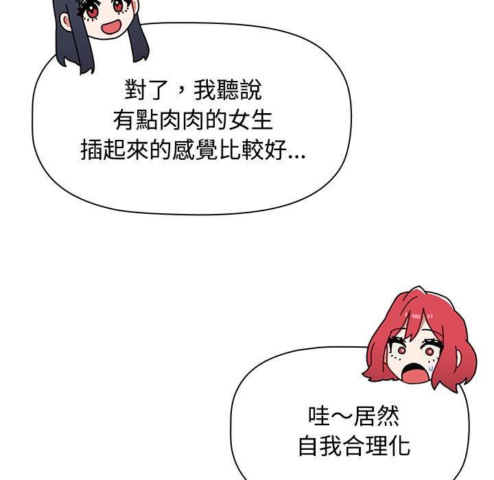 小孩子才做選擇 第 59 話 第195页