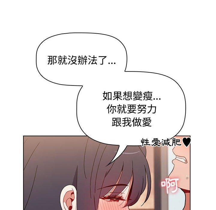 小孩子才做選擇 第 59 話 第190页