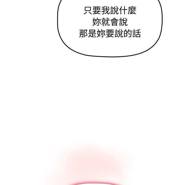 小孩子才做選擇 第 61 話 第7页