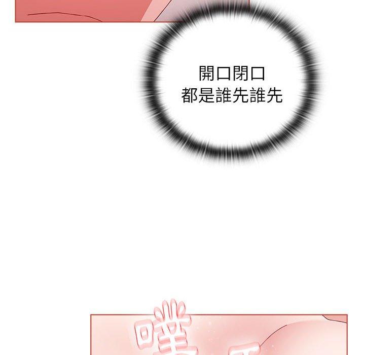 小孩子才做選擇 第 61 話 第20页