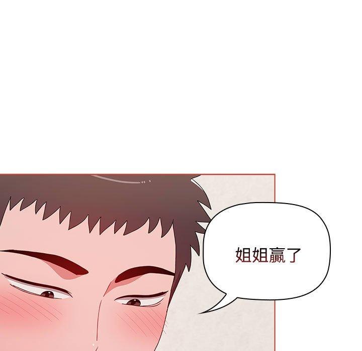 小孩子才做選擇 第 61 話 第47页