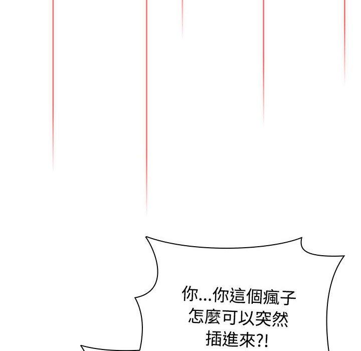 小孩子才做選擇 第 61 話 第92页