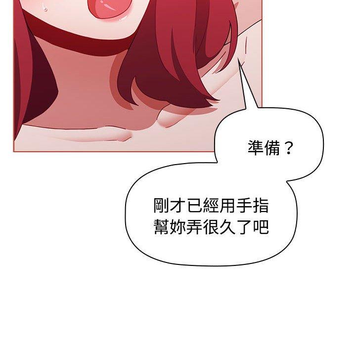 小孩子才做選擇 第 61 話 第94页