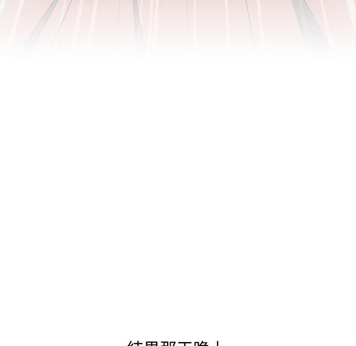 小孩子才做選擇 第 61 話 第125页