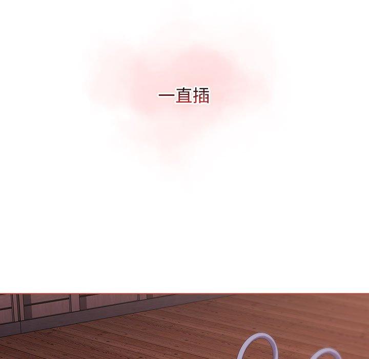 小孩子才做選擇 第 61 話 第133页