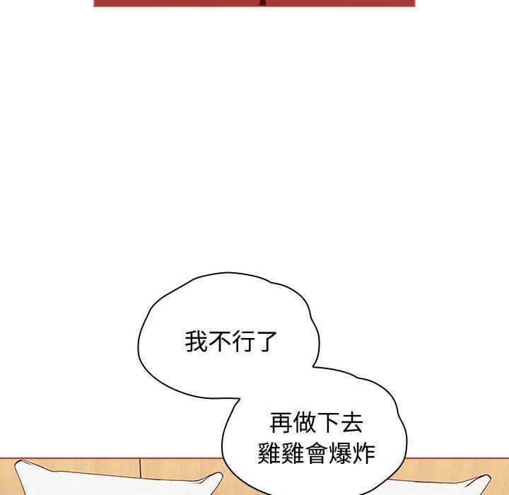 小孩子才做選擇 第 61 話 第141页