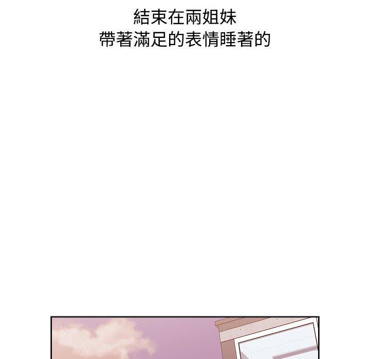 小孩子才做選擇 第 61 話 第146页