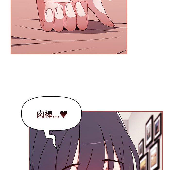 小孩子才做選擇 第 61 話 第116页