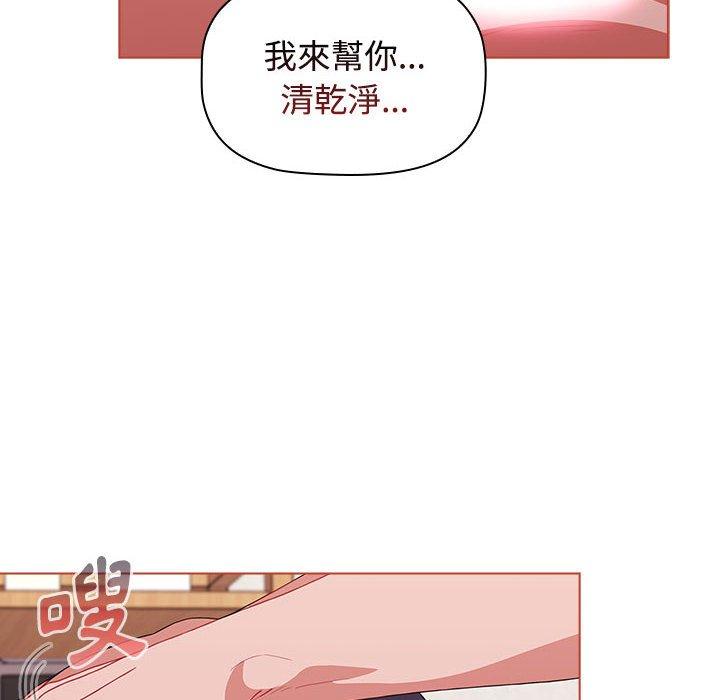 小孩子才做選擇 第 61 話 第118页