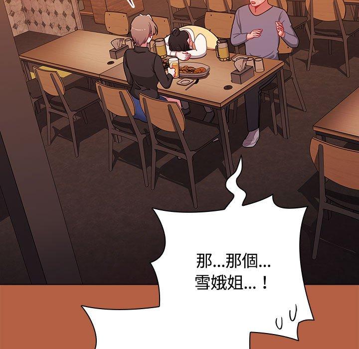 小孩子才做選擇 第 61 話 第155页