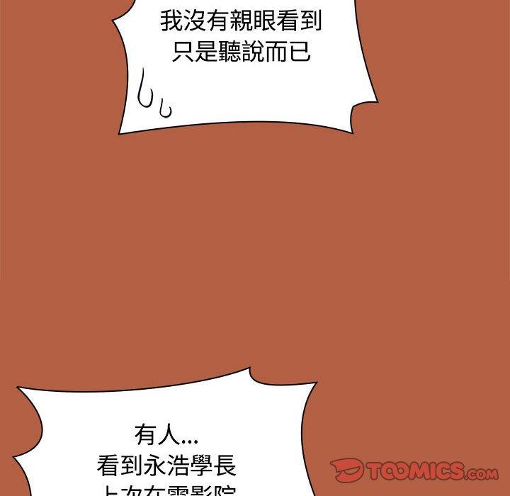 小孩子才做選擇 第 61 話 第156页