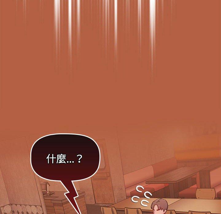 小孩子才做選擇 第 61 話 第154页