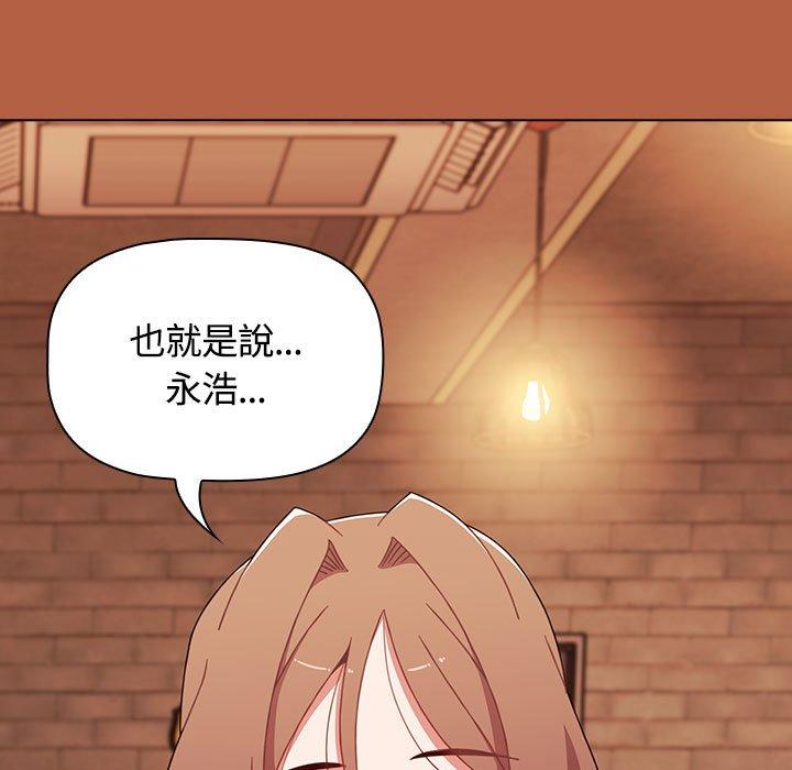 小孩子才做選擇 第 61 話 第159页