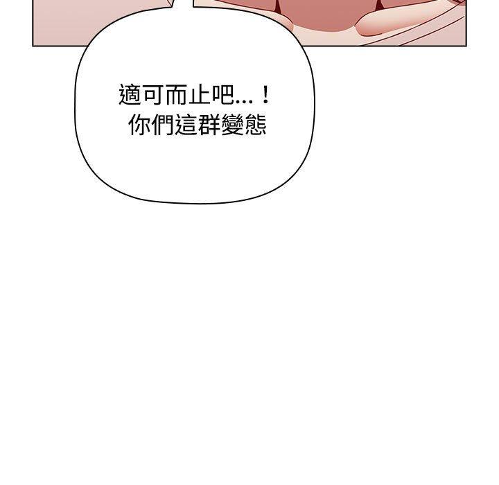 小孩子才做選擇 第 62 話 第165页