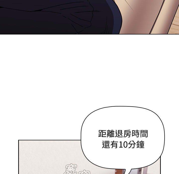 小孩子才做選擇 第 62 話 第161页