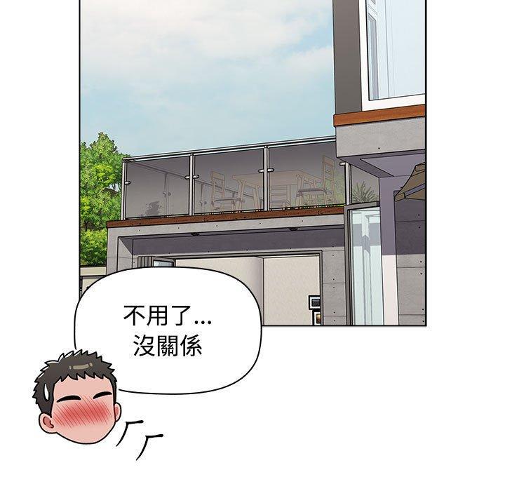 小孩子才做選擇 第 62 話 第171页