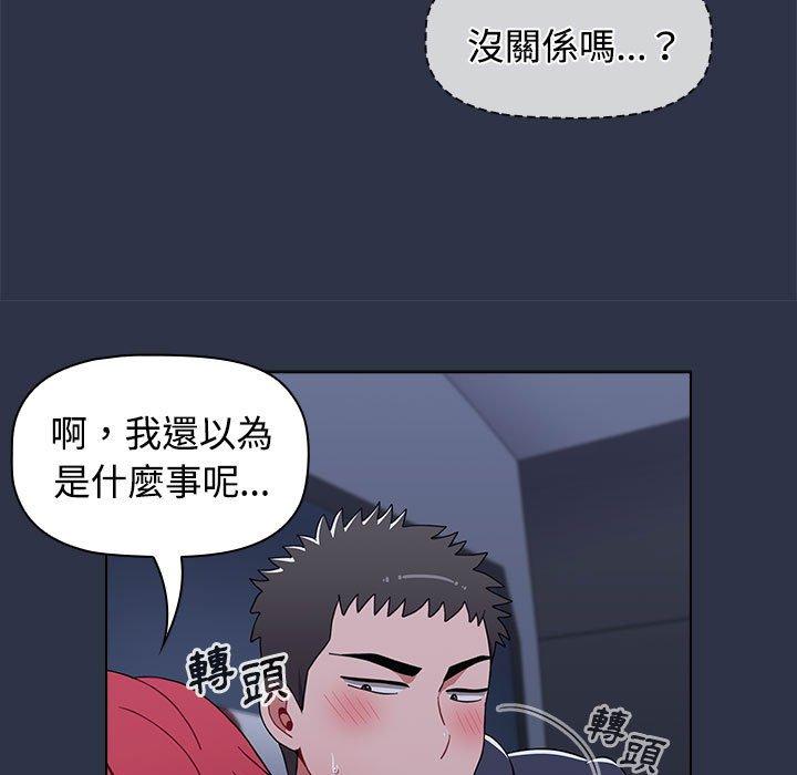 小孩子才做選擇 第 62 話 第181页