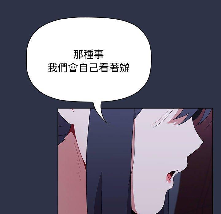 小孩子才做選擇 第 62 話 第185页