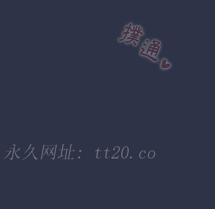 小孩子才做選擇 第 62 話 第195页